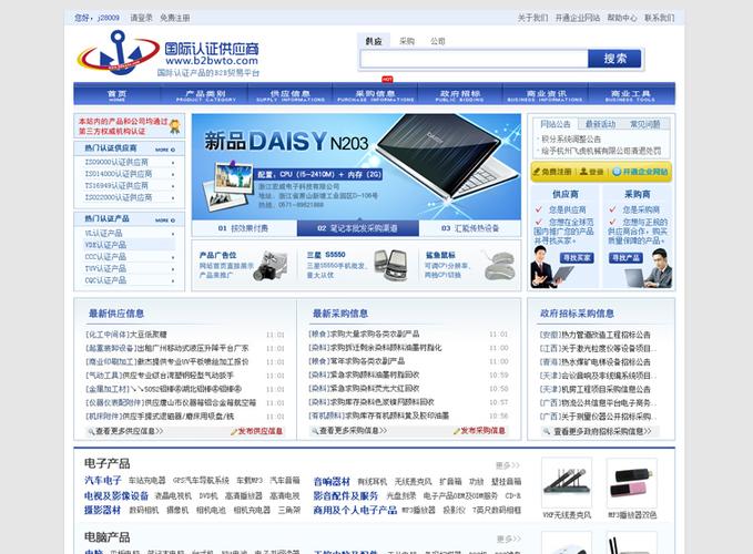 网站建设及b/s系统开发,移动互联网,物联网空调 -- 杭州网骥文化艺术